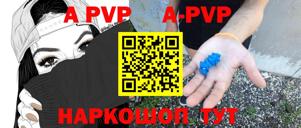 А ПВП крисы CK  Вход с VPN  Альфа ПВП  Alpha-PVP СК  наркотики  APVP мука  Советский 