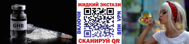 даркнет официальный сайт  где можно купить наркотик  Советский  БУТИРАТ оксибутират 