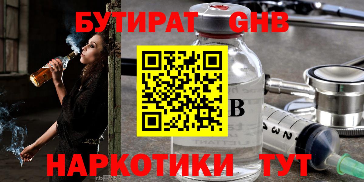 БУТИРАТ буратино  Вход с VPN  БУТИРАТ  Советский 