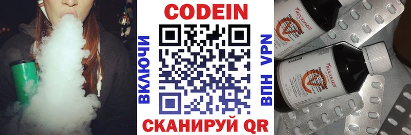 Кодеиновый сироп Lean напиток Lean (лин)  хочу наркоту  Советский 