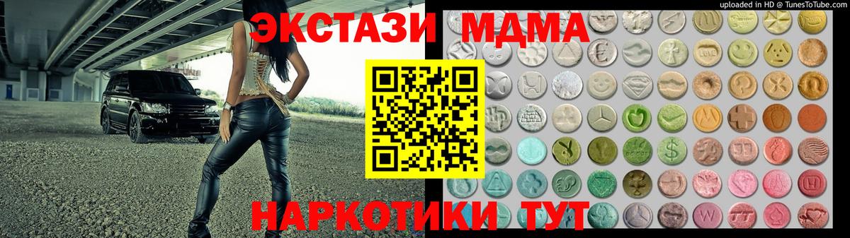 ЭКСТАЗИ таблы  Экстази бентли  Советский  Вход с VPN 