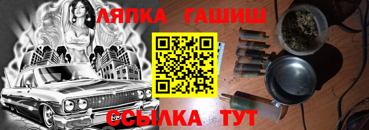 ГАШ хэш Советский