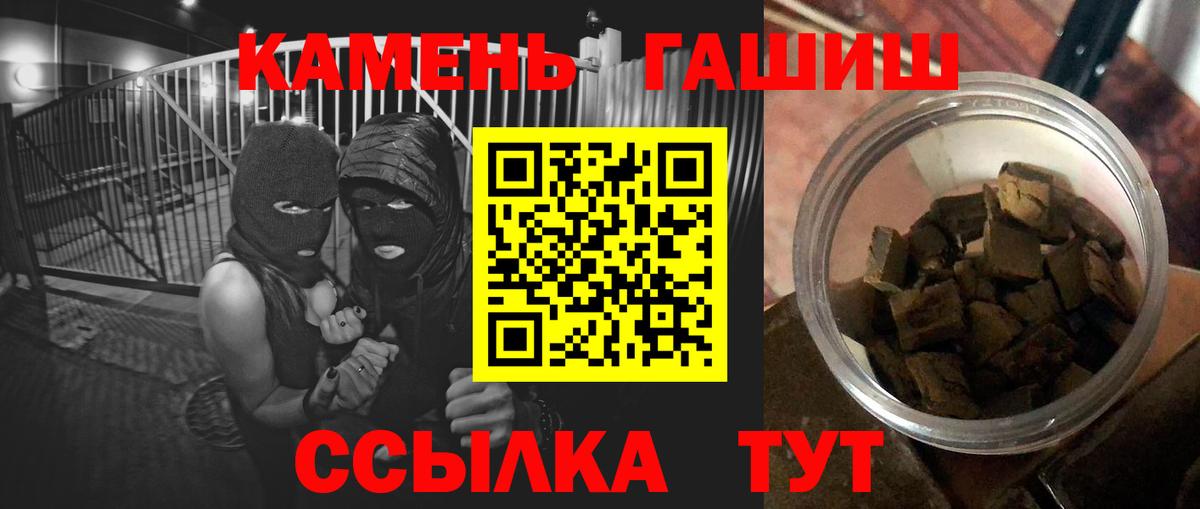 Советский  ГАШИШ убойный  ГАШ hashish  Вход с VPN 