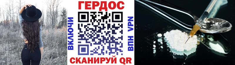 Героин Heroin  Советский 