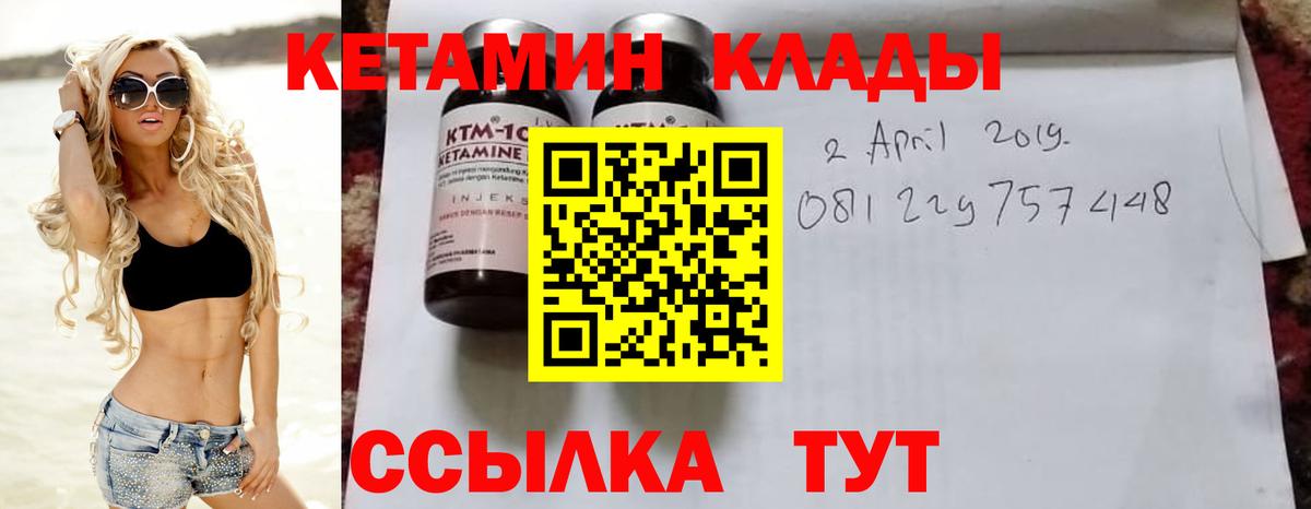 Кетамин ketamine  Вход с VPN  Кетамин VHQ  blacksprut зеркало  Советский 