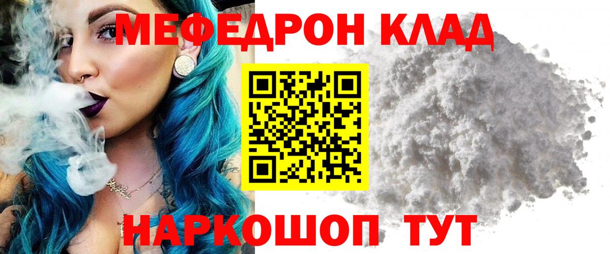 Советский  Мефедрон мяу мяу  Мефедрон  Вход с VPN 