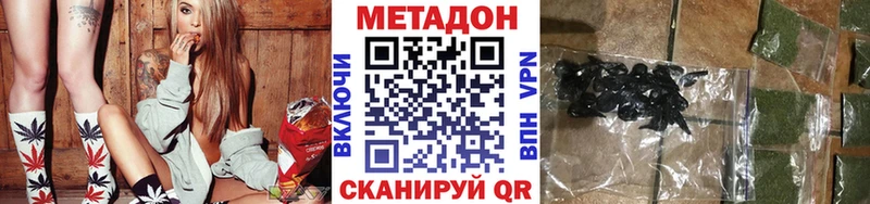 Метадон кристалл  как найти   OMG   Советский 