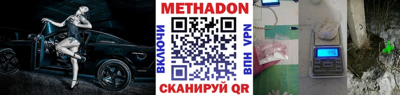 Метадон кристалл Советский