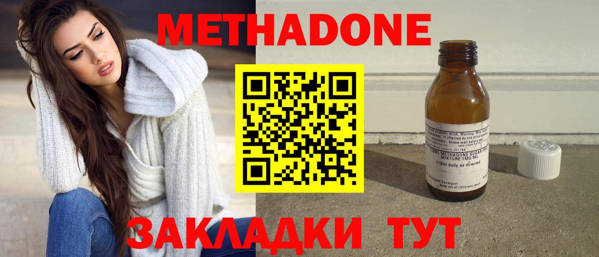 МЕТАДОН VHQ  Вход с VPN  Советский  Метадон белоснежный 