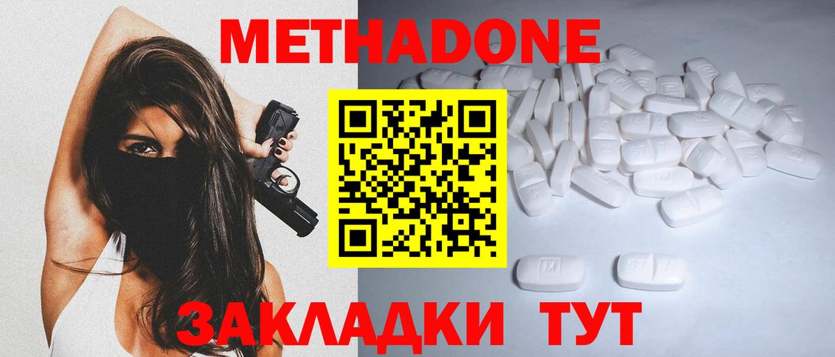 Метадон мёд Советский