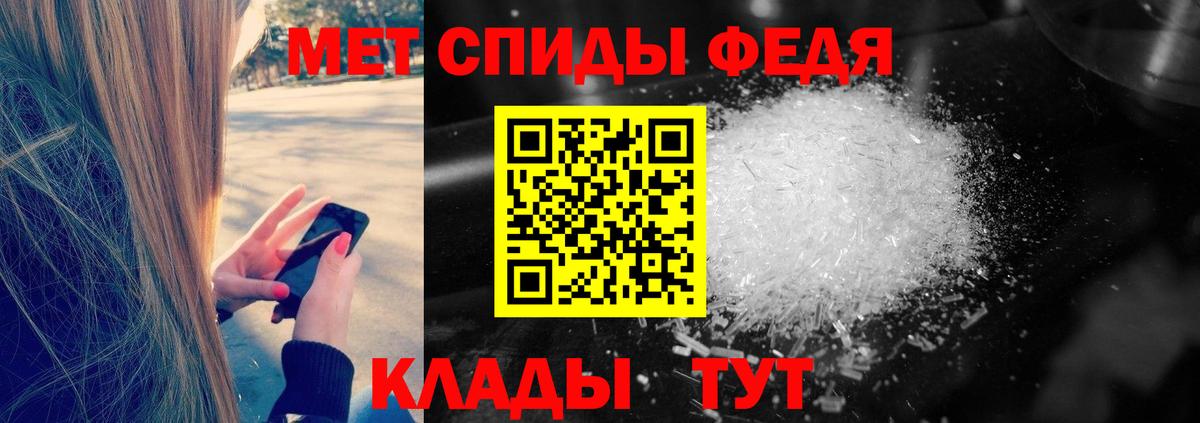 Советский  МЕТАМФЕТАМИН кристалл  Вход с VPN 