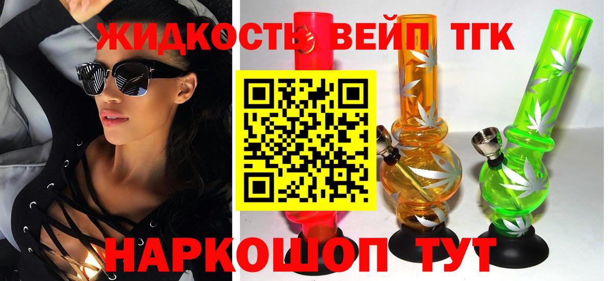 ТГК гашишное масло Советский