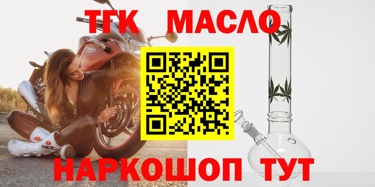 Дистиллят ТГК вейп с тгк  Вход с VPN  Дистиллят ТГК вейп  Советский 