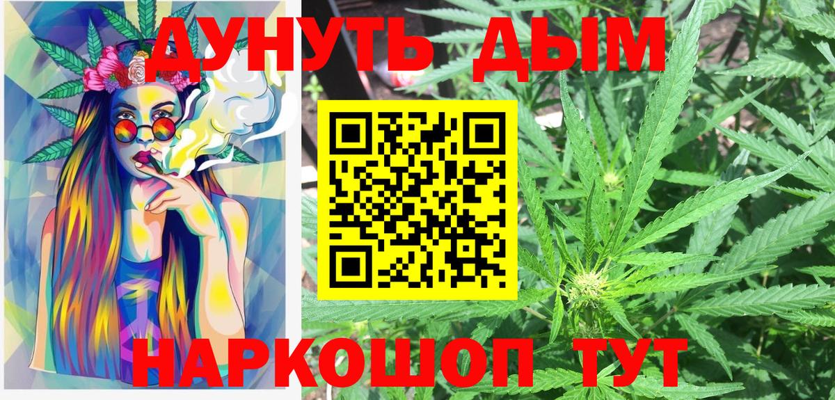Конопля план  Бошки марихуана VHQ  Шишки марихуана гибрид  Вход с VPN  Советский 